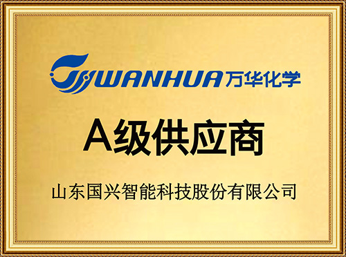 A級供應(yīng)商