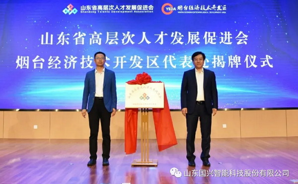  國興智能承辦省級專家論壇，聚焦先進制造業(yè)數(shù)智化發(fā)展1